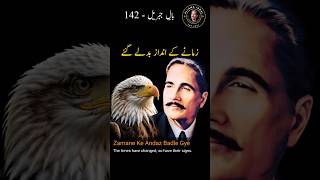 Zamane Ke Andaz Badle Gye Saqi Nama Bal-E-Jibril 142 Urdu Shayari