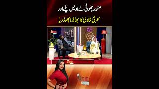 Seher Mujy Jana Hy Mujy 2Number Aya Hy City 21