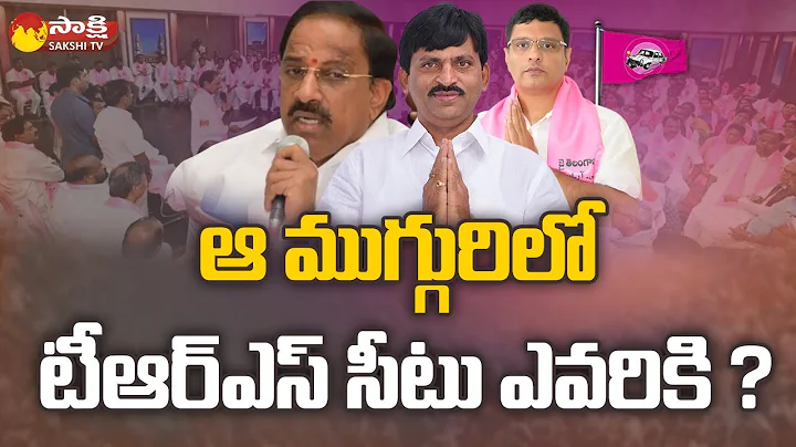 Political Corridor on Khammam TRS Seat | Ponguleti...