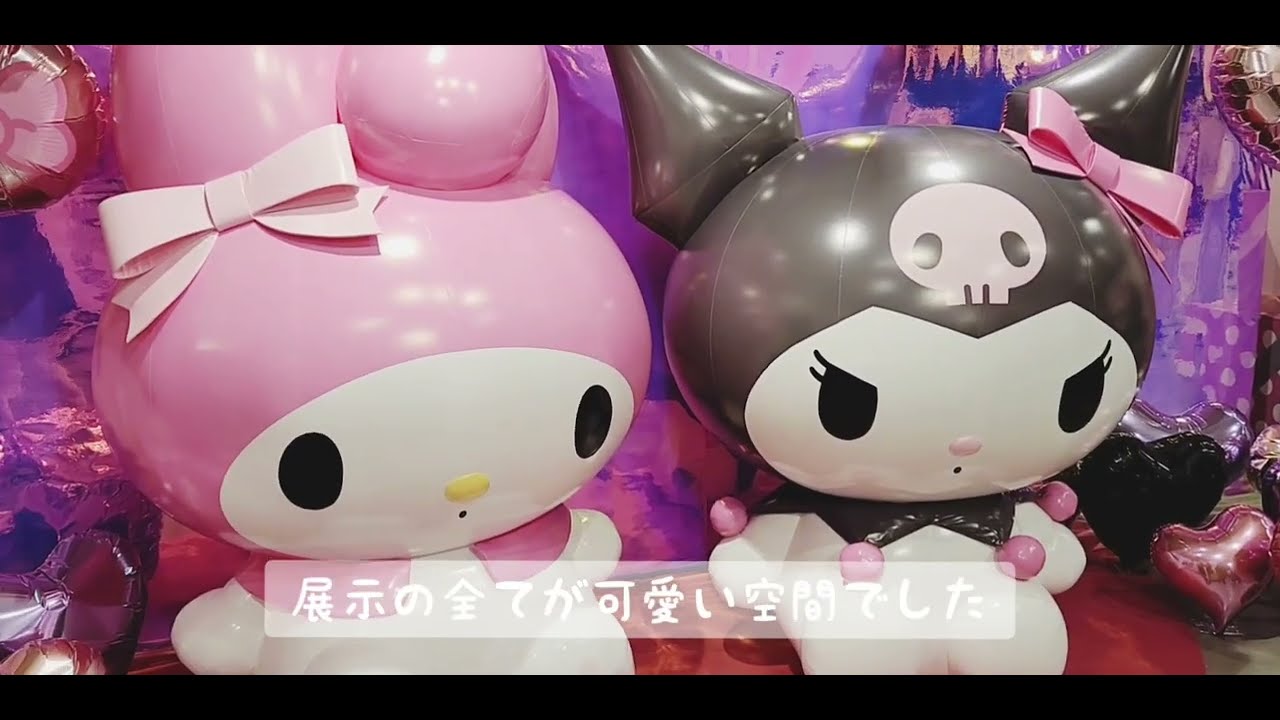 【Vlog】メロクロな1日（マイメロカフェ・メロクロ展）