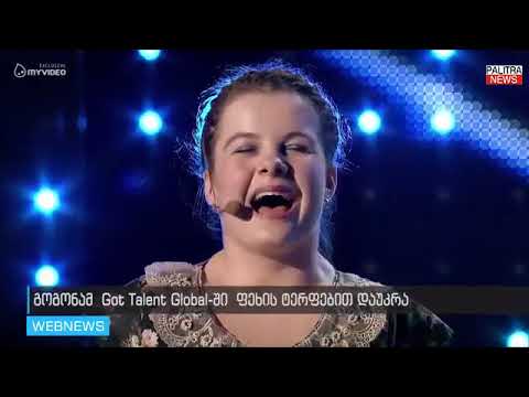 გოგონა, რომელიც კიდურების გარეშე დაიბადა ტალანტების შოუში ფეხის ტერფებით უკრავს