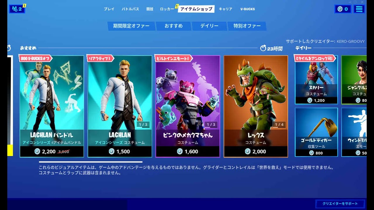 フォートナイト 年11月1日 今日のアイテムショップ Fortnite 的youtube视频效果分析报告 Noxinfluencer