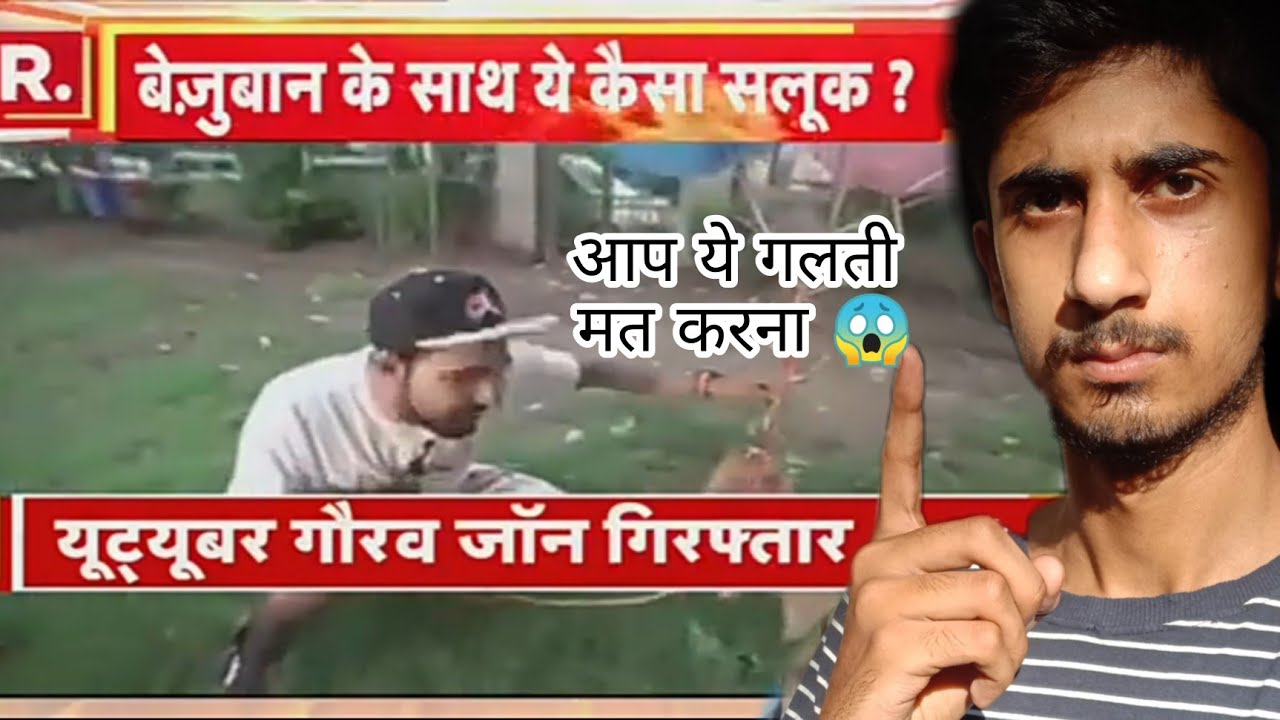 Gauravzone arrested by police 🚨 👮  Gauravzone dog flying 🐶 Gauravzone deleted  video |Gaurazone news