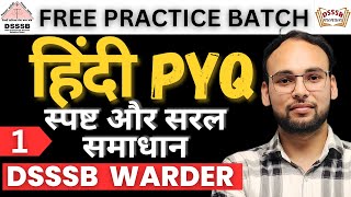 DSSSB हिंदी | HINDI PYQ | WARDER कि हिंदी की तैयारी कैसे करें #dsssb #dsssbexam2024 #warder #hindi