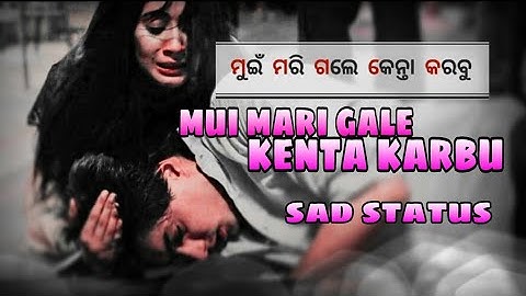 🍁Mui mari gale kenta karbu🔹sambalpuri whatshapp status🔹suresh suna🔹