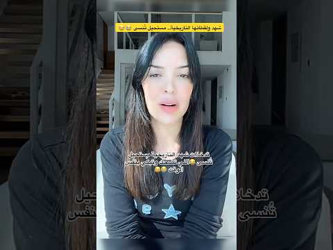 شهد ولقطاتها التاريخية مستحيل ت نسى اكسبلور نارين بيوتي سيدرا بيوتي شهد سيامند ترند السعودية