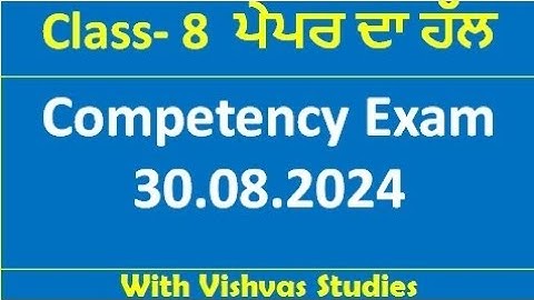 pseb competency based paper class 8th l practice test 2 aug 2024  fully solved #pseb #class8
