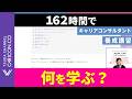 キャリアコンサルタント養成講習って実際なにするの？不安な人のための入門ガイド