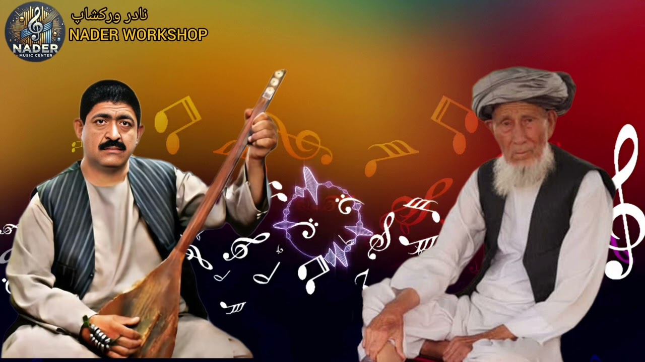 حاجی ممد چوباش دمبوره حاجی رنگین ساز گله باغ شبرغان ساز یغلمه جان یغلمه ساز آخری قدوس بایی 