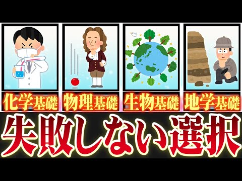 東京大学 理科-後期日程 '95　数学　物理　化学　生物　地学　英語　大学受験 東京理科大2025新設学部学科＆入試変更点 - アイディール iDeal