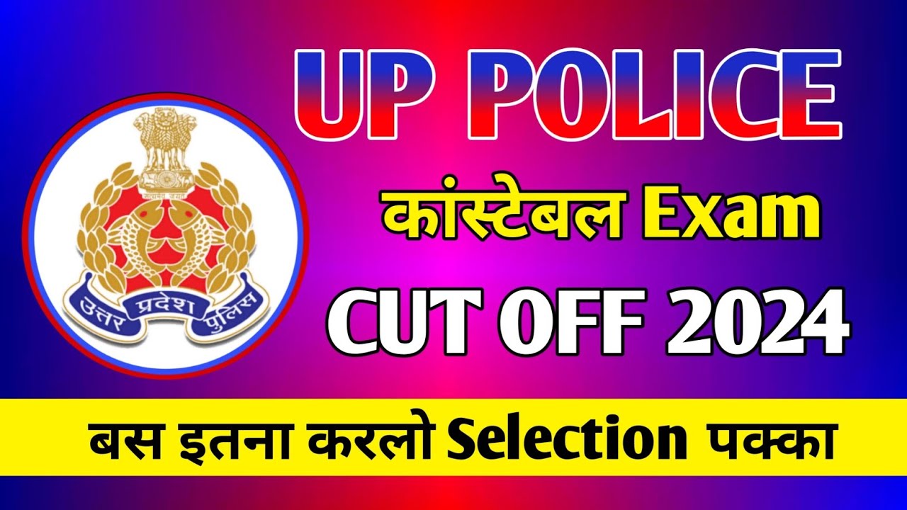 #UPP_CUT_OFF2019 UP POLICE RE EXAM - YouTube