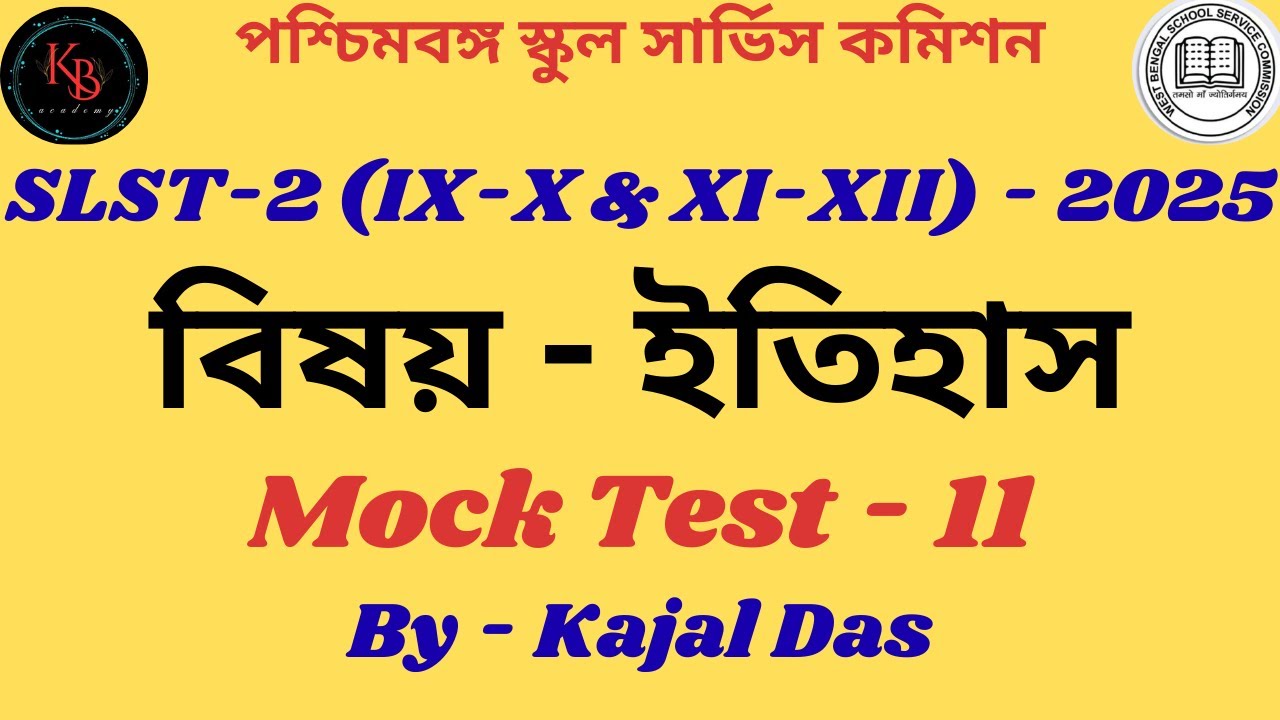 WB SSC HISTORY MOCK TEST - 11