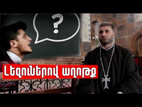 Video: Պետք է արդյոք տնօրենների խորհուրդը կապիտալացնել: