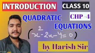INTRODUCTION CH -4 QUADRATIC EQUATION S। CLASS 10 MATHS।BY HARISH SIR। screenshot 5