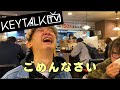 【KEYTALK TV】FC TOUR 2022 大阪・福岡編
