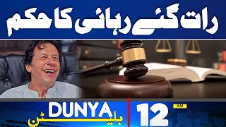 Dunya News Bulletin 12:00 AM | Court Big Decision | 16 May 2024