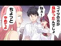 【漫画】「これやってよw」同級生の結婚式で突然ありえない余興を任された→更に2次会でもとんでもない目に合わされ