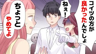【漫画】「これやってよw」同級生の結婚式で突然ありえない余興を任された→更に２次会でもとんでもない目に合わされ