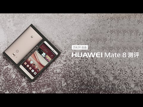 「ZEALER 出品」HUAWEI Mate 8 测评