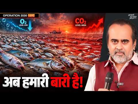 जिस जीवन पर हम निर्भर हैं, हम उसी को खत्म कर रहे हैं! || आचार्य प्रशांत