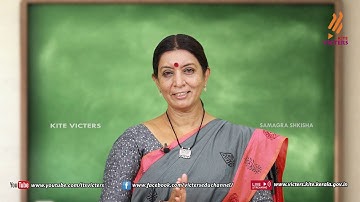 KITE VICTERS STD 06 Malayalam (KeralaPaadavali) Class 05 (First Bell-ഫസ്റ്റ് ബെല്‍)