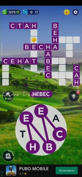 Игра wow кроссворд дня 12 мая. Игра wow 14 уровень. кроссворд wow 2025 играть. вов кроссворд дня 13 09 2025 года. 7 сентября 2025 игра wow кроссворд.