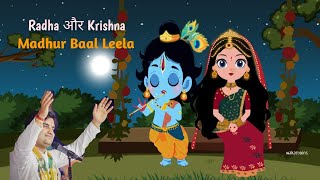 Radha Or Krishna Ki Madhur Baal Leela // @BhaktiPath #animation #krishna #krishnaleela screenshot 4