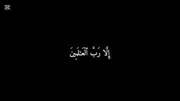 {الذي خلقني فهو يعدين}🌷 اروع تلاوه للشيخ يوسف الصقير💐شاشة سوداء❤️