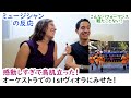 【ミュージシャンの反応】橘高校吹奏楽部オーケストラでの1stヴィオラとして活動してる友人に紹介！感動たまらん💙