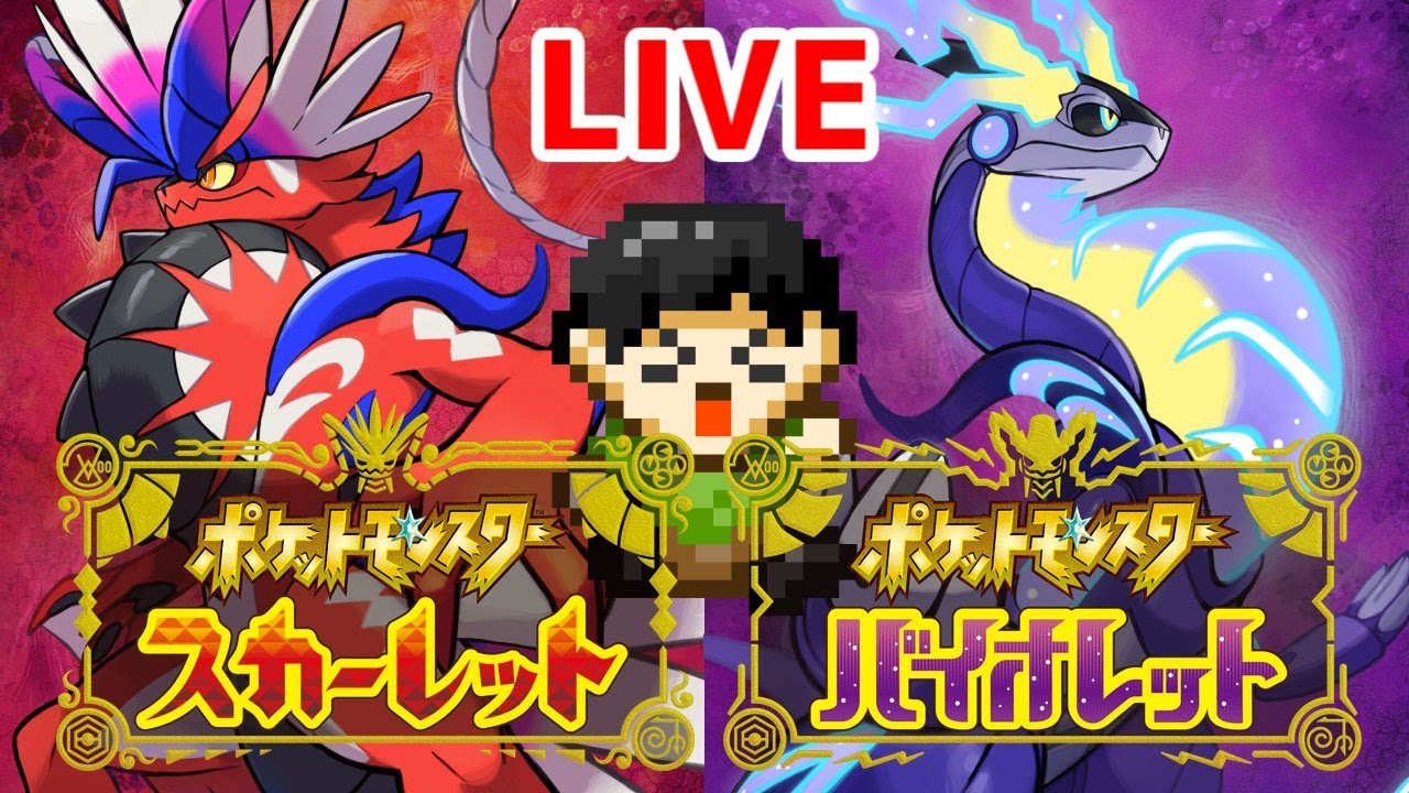 ポケットモンスターソード ポケットモンスターバイオレットの２点 ポケットモンスター スカーレット・バイオレット 紹介映像 - YouTube
