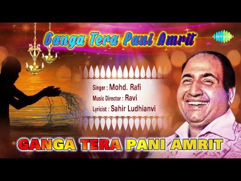 Ganga Tera Pani Amrit | Hindi Movie Devotional Song | Mohammed Rafi