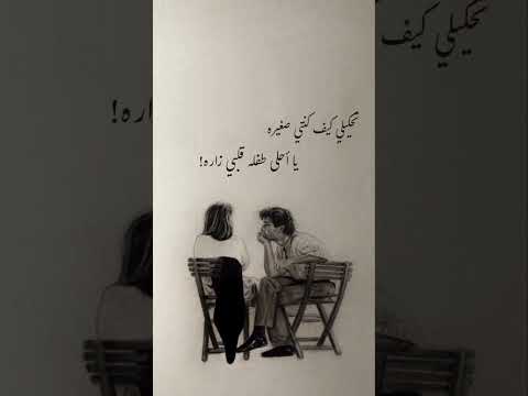 اتامل واصفن بعيونا جديد ونركب هالسياره ومن حاره لحاره رواق جديد