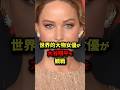 ㊗️50万回再生 世界的大物女優が大谷翔平らを観戦 #shorts