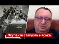 🔴росія готується до нового наступу! ЯГУН назвав головну проблему росармії - Україна 24