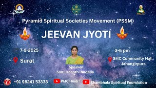 Jeevan Jyoti – Anapanasati Dhyan by Deepthi Nadella | SMC Community Hall, Surat | 07th Sep 2025