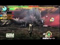 MHP3rdアマツマガツチ討伐(1/6)