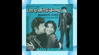 அன்பு எனும் நல்ல தேன் கலந்து - மகிழ்ச்சி. (படம் - மாடி வீட்டு ஏழை)
