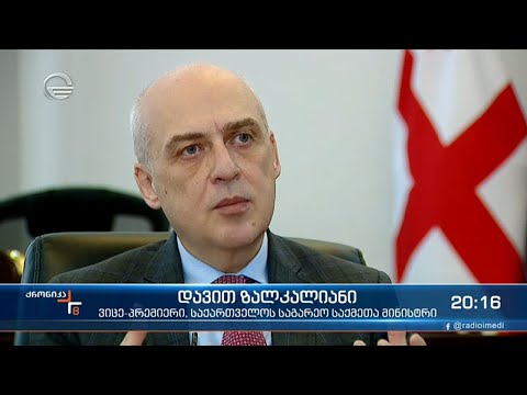 საქართველოს ხმა ევროპას