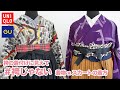 【袴の着付け】#袴じゃない ！簡単にできる着物スカートの着方や着付けの作り方（和洋折衷コーデ）｜秋冬おすすめコーデ【ユニクロ・GUのプリーツスカート】