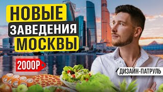 Куда сходить в Москве 2024 ? Что посмотреть в Москве ? Москва 2024