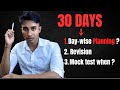 RE-NEET 2026 : 30 Days Planner, Revision & Mock Test Strategy for Selection