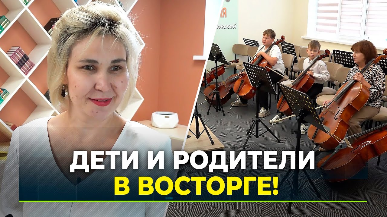 В Ноябрьске преобразилась Детская школа искусств