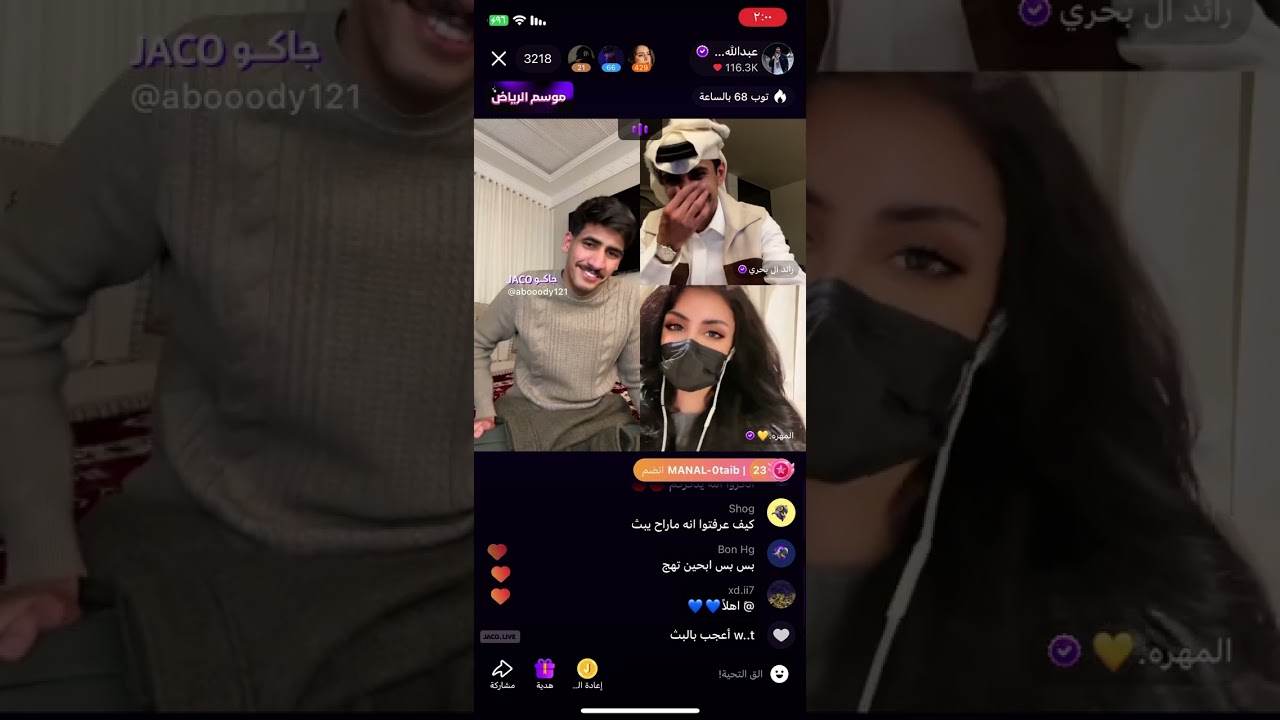 بث عبدالله الشهراني 