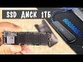 Быстрый внешний SSD накопитель 1ТБ Netac с Алиэкспресс распаковка обзор тест с разборкой