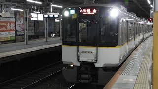 5820系　[区間準急]大和朝倉行き　鶴橋駅発車