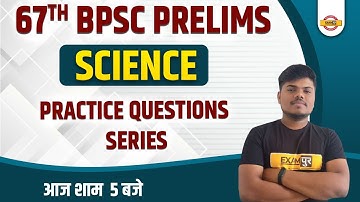 67th BPSC Pt Science | BPSC Pt Science Question | BPSC Practice Set 2022 | by Sujeet Sir