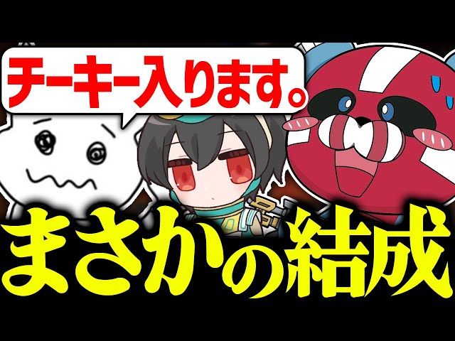 さいさま専用 cheeky CHEEKY × 1tappy × 4rmy discuss various strong compositions [CHEEKY