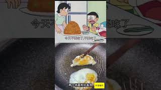 料理情怀: 哆啦A梦 印象里野比妈妈的饭没有这么恐怖啊😂 #美食 #动漫美食 #doraemon #多啦a夢