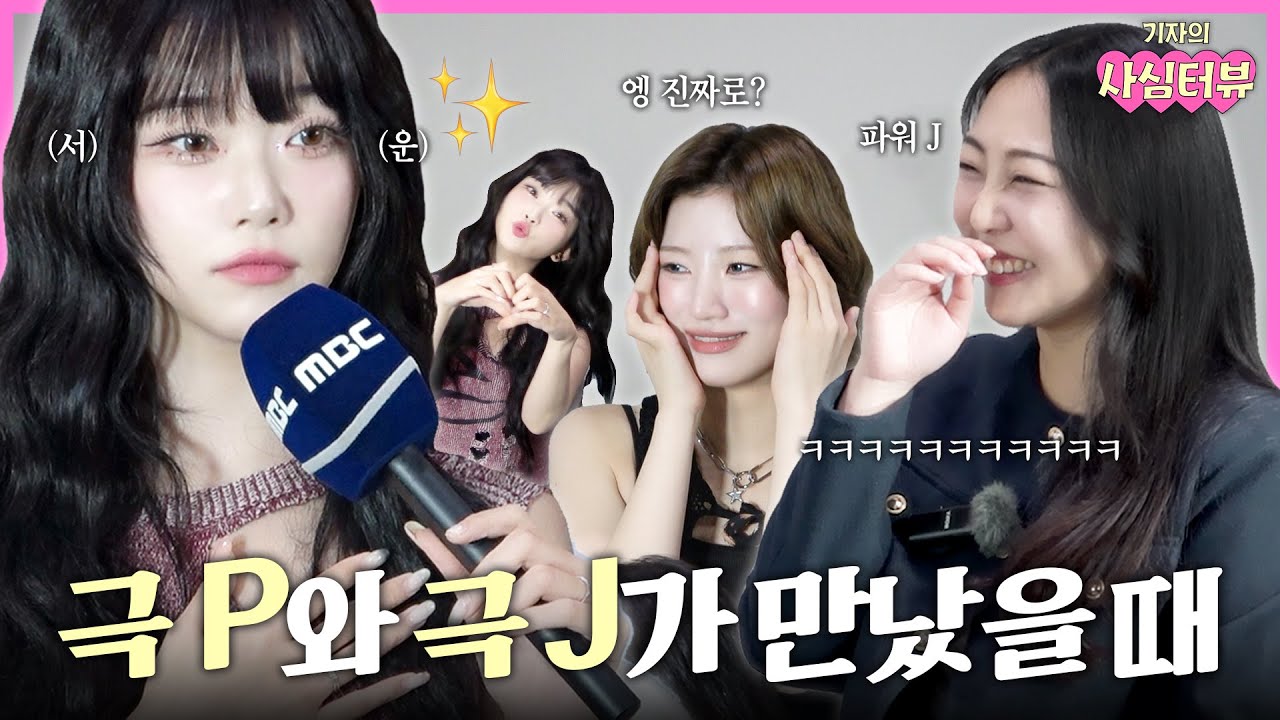 [SUB] 교통사고 났다고...? 혹시 너... T야? 