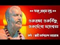 Guru pranam mantra  guru brahma guru vishnu  swami sarvagananda ji  akhanda mandalakaram